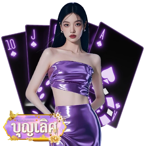 บุญ เลิศ สล็อต