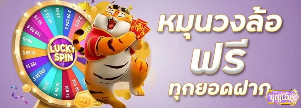 บุญ เลิศ สล็อต